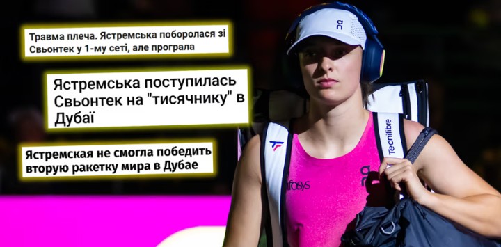 W Ukrainie głośno o tym, co zrobiła Iga Świątek. Tak ją podsumowali