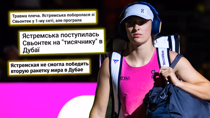 W Ukrainie głośno o tym, co zrobiła Iga Świątek. Tak ją podsumowali