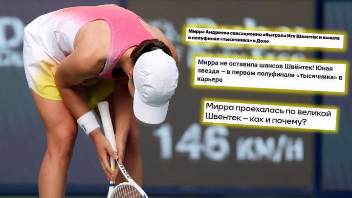 Wrzawa i szaleństwo. Tak Rosjanie zareagowali na porażkę Igi Świątek
